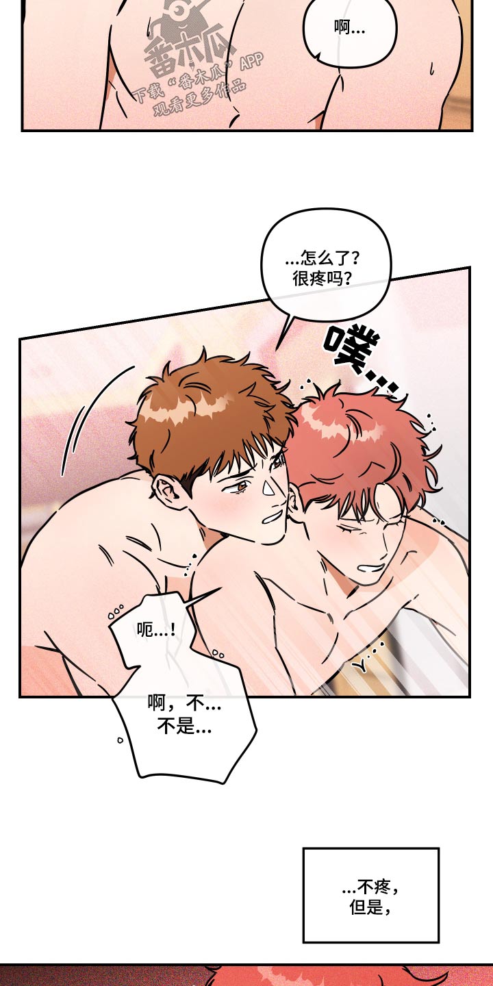 绝对理性和相对理性漫画,第37话1图