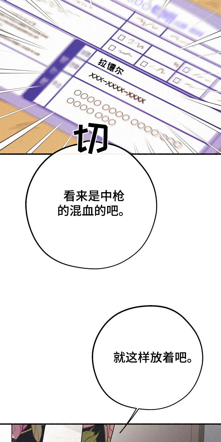 归还读音漫画,第60话1图