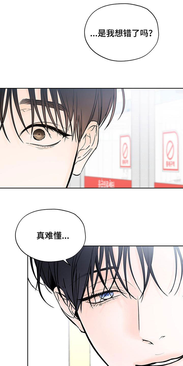 平行四边形有几条高漫画,第36话2图