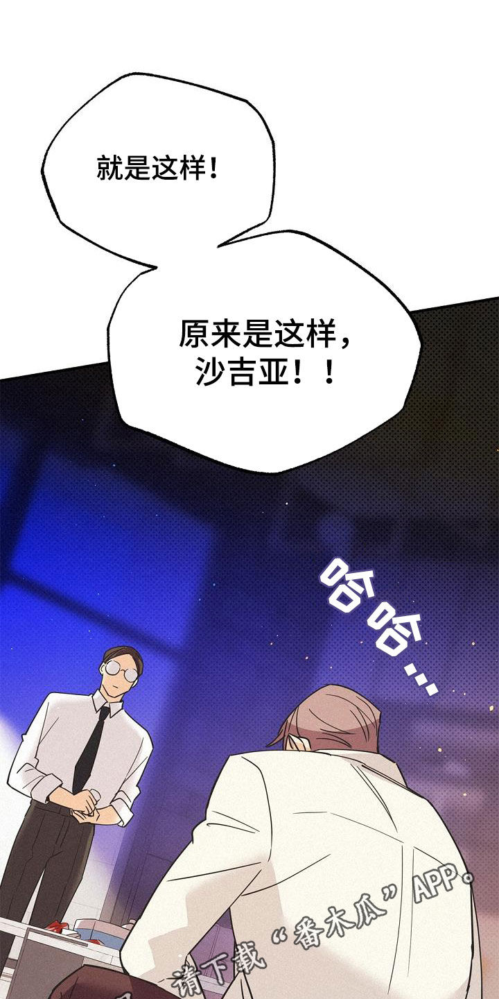 归还用英语怎么说漫画,第60话1图