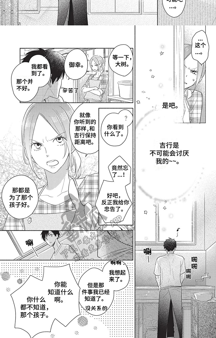 颜色因为英文怎么说漫画,第8话2图