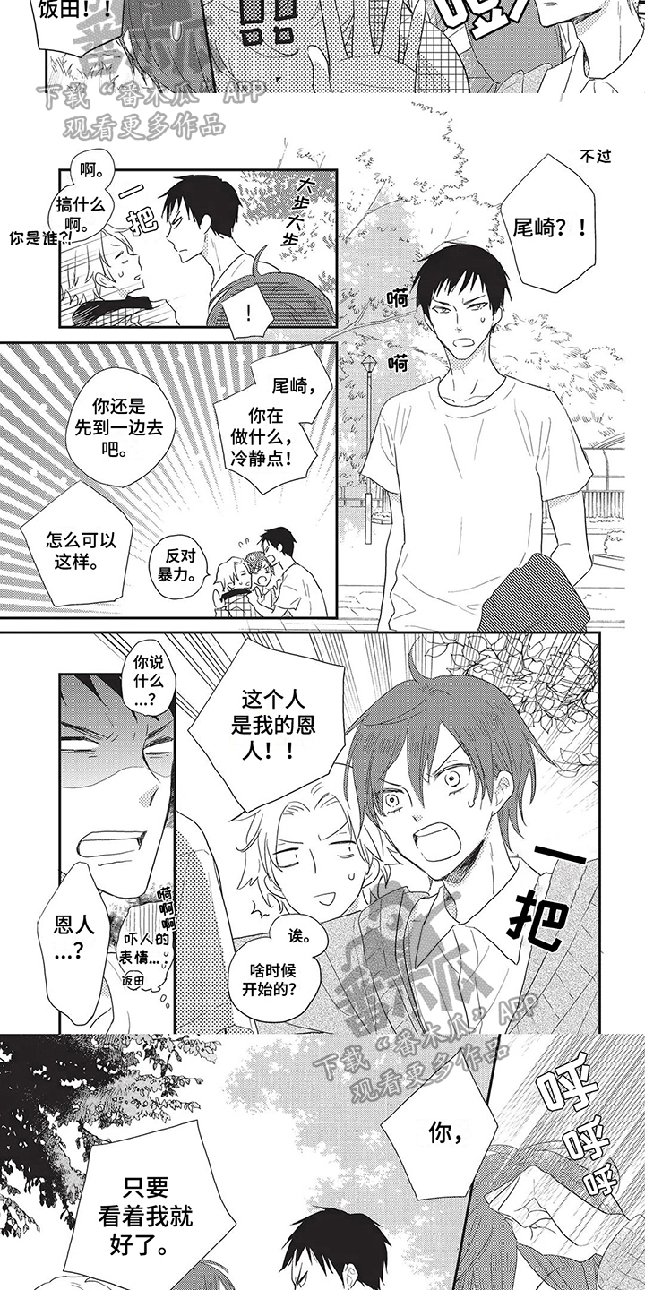 颜色因为英文怎么说漫画,第18话2图