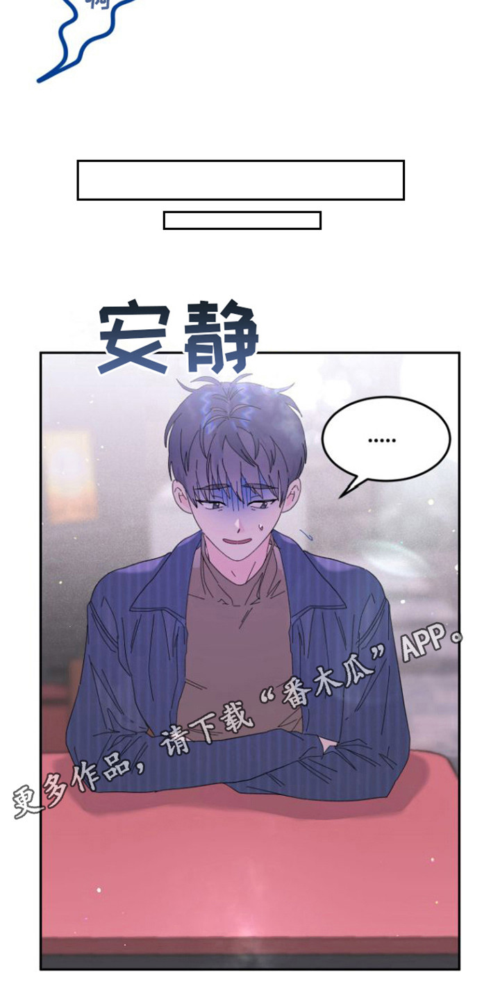 爱是心之所向爱也是终身浪漫漫画,第8话1图