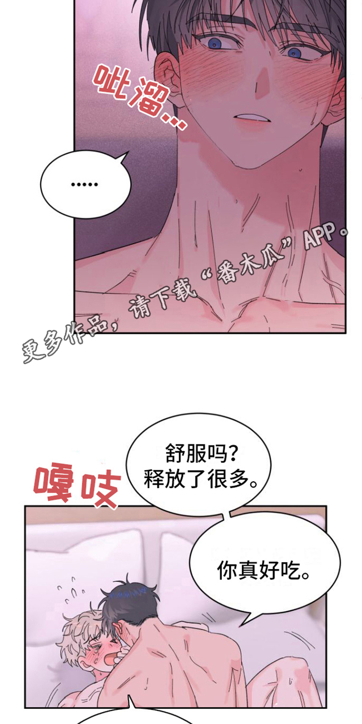 爱是心之所向漫画,第22话1图