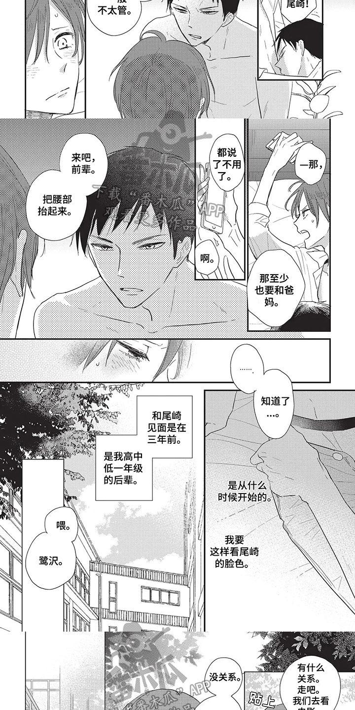 颜色因为英文怎么说漫画,第15话1图