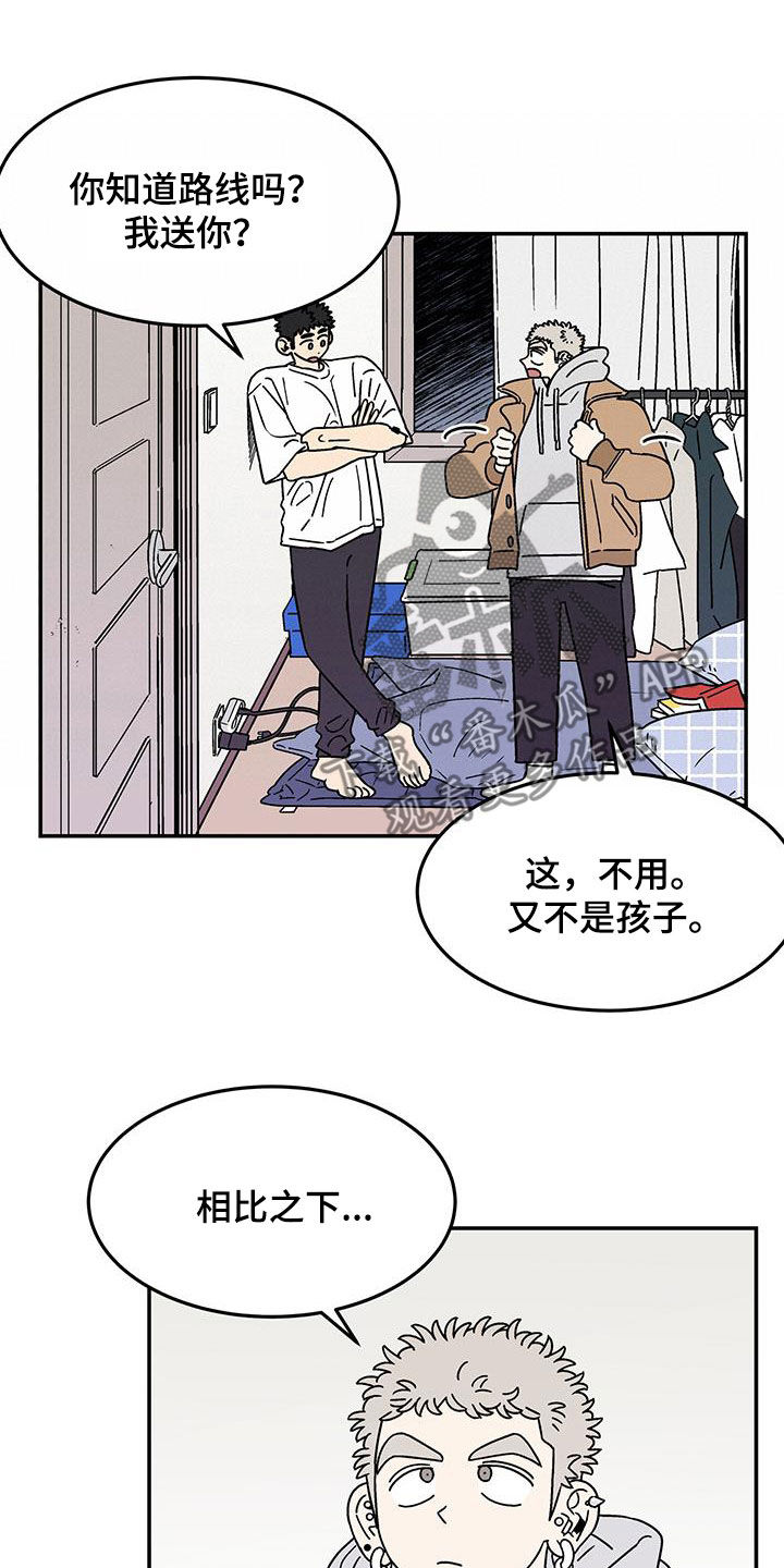 玩世不恭图片漫画,第30话1图