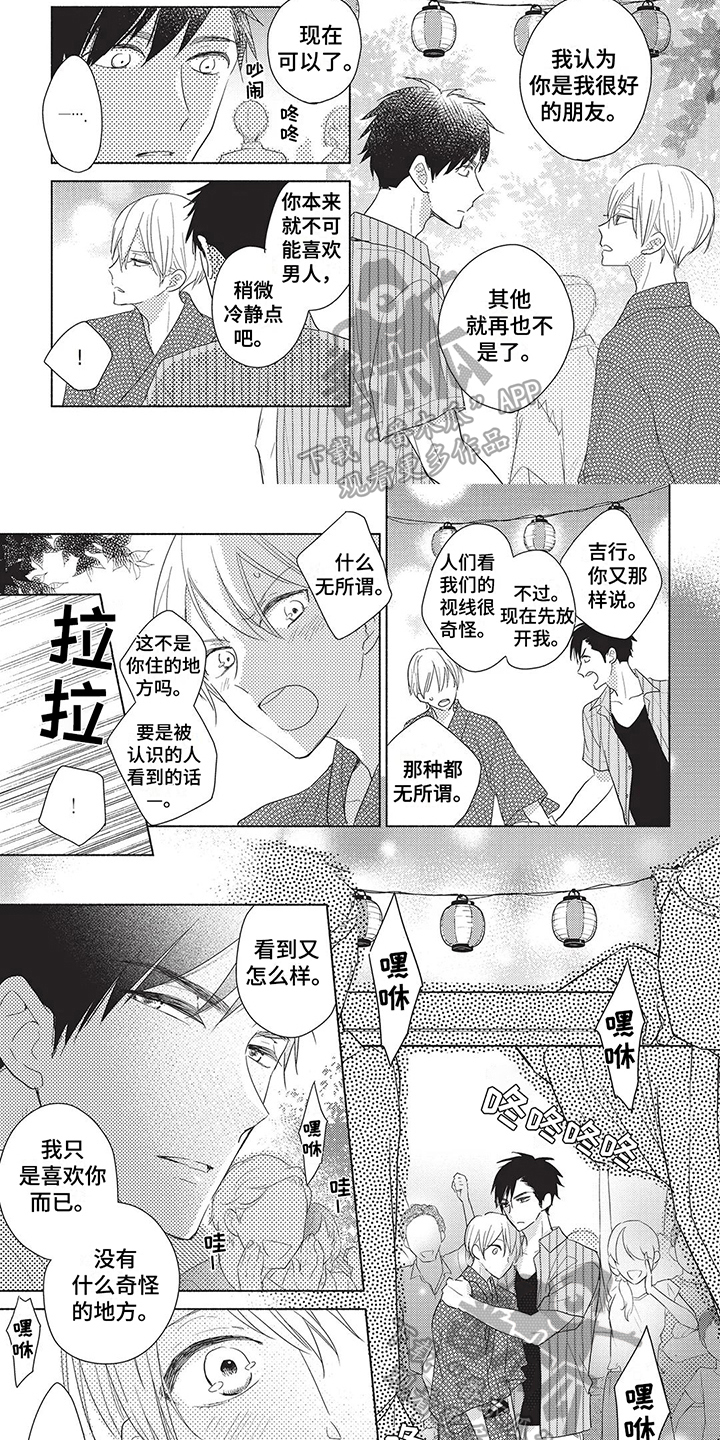 颜色因为英文怎么说漫画,第12话1图