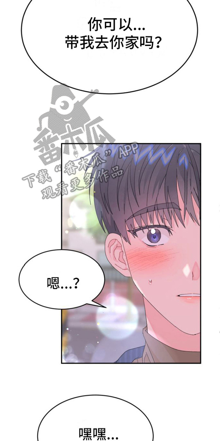 爱之所往意思漫画,第9话2图