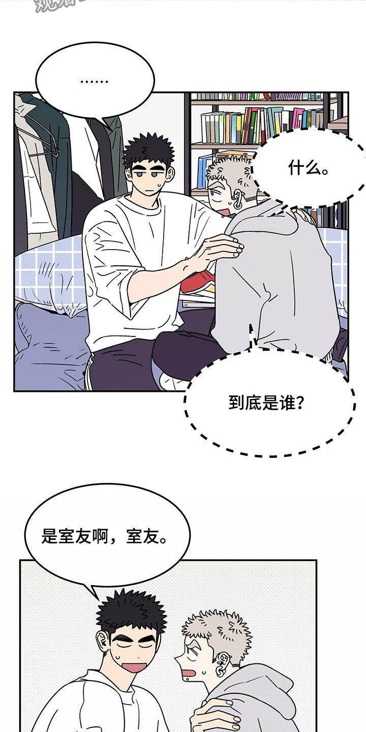 玩世不恭都有哪些表现漫画,第30话2图