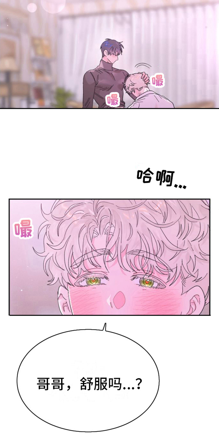 爱是心之所向mh漫画,第21话1图