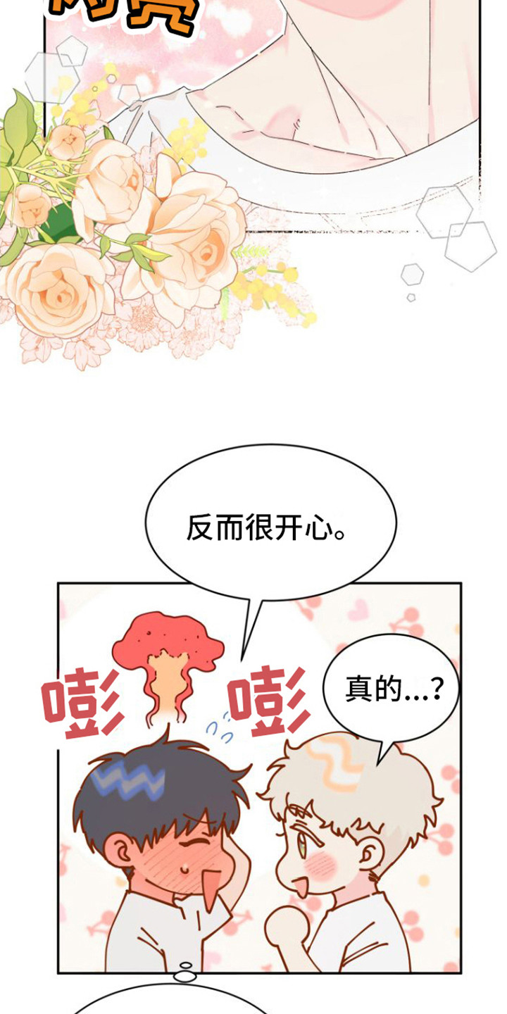 爱是心之所向出处漫画,第13话1图