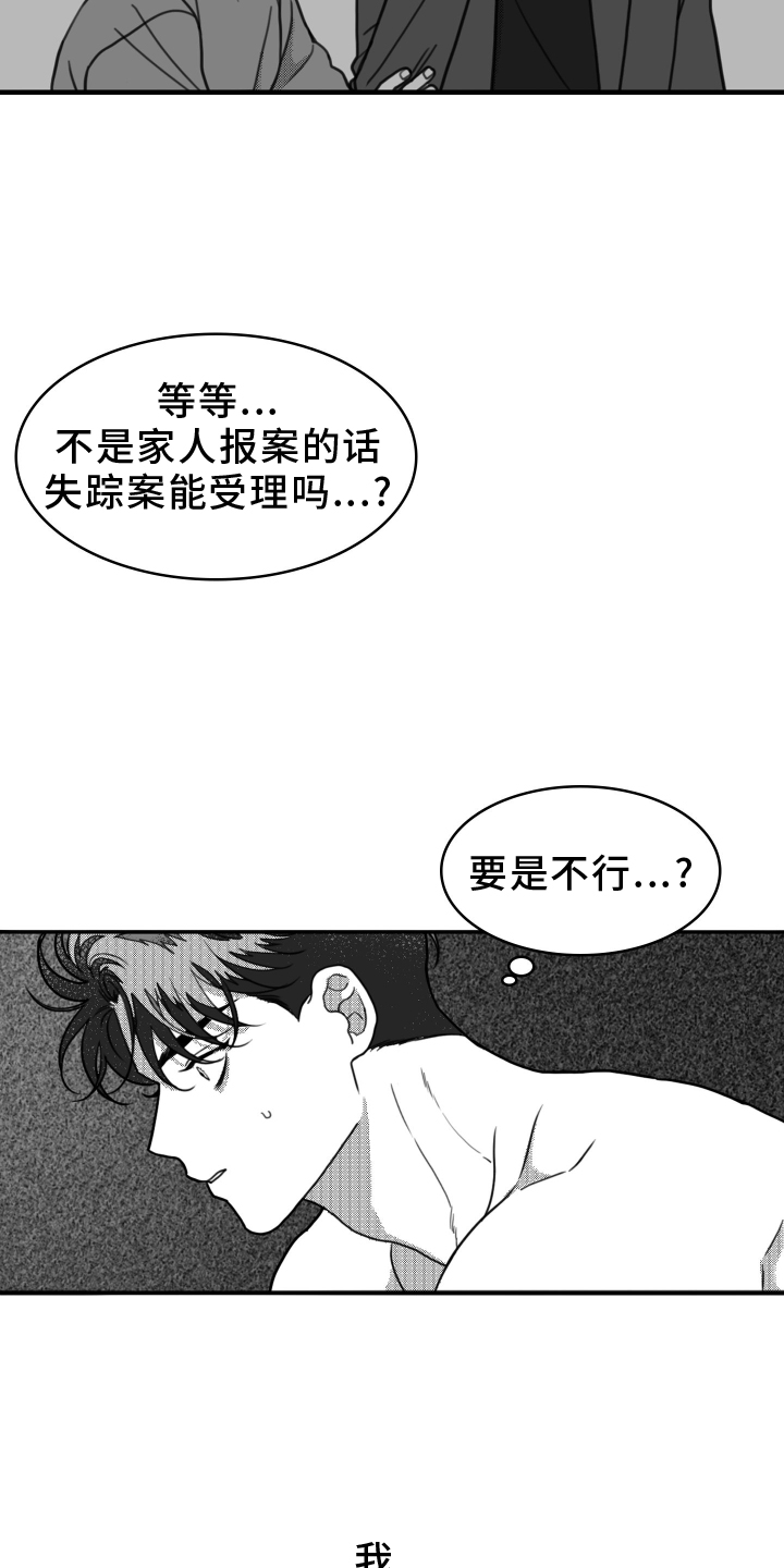 疯狂金龟车完整版hd免费在线观看漫画,第20话1图