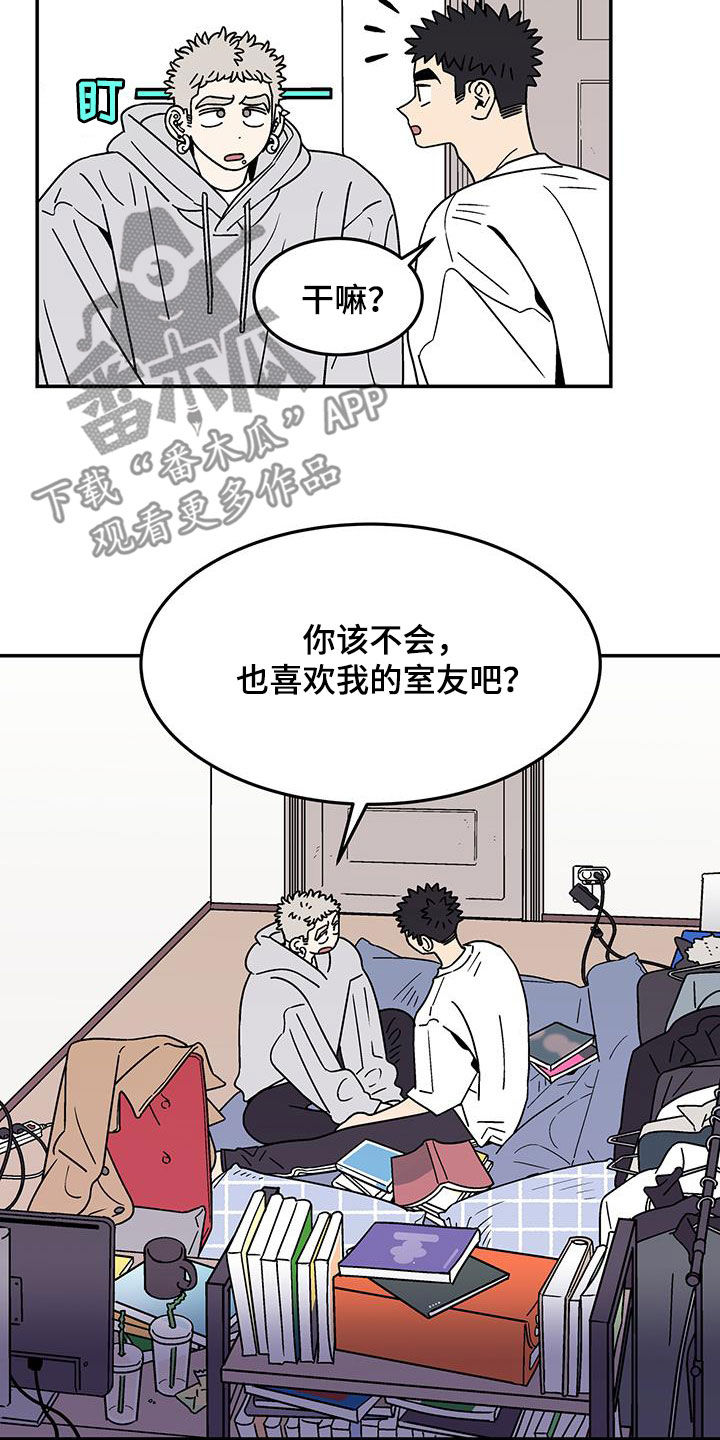 玩世不恭图片漫画,第30话1图