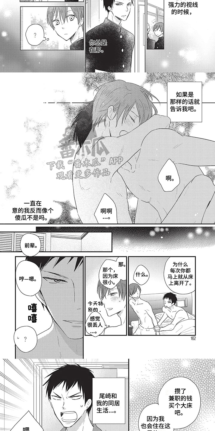 颜色因为英文怎么说漫画,第19话1图