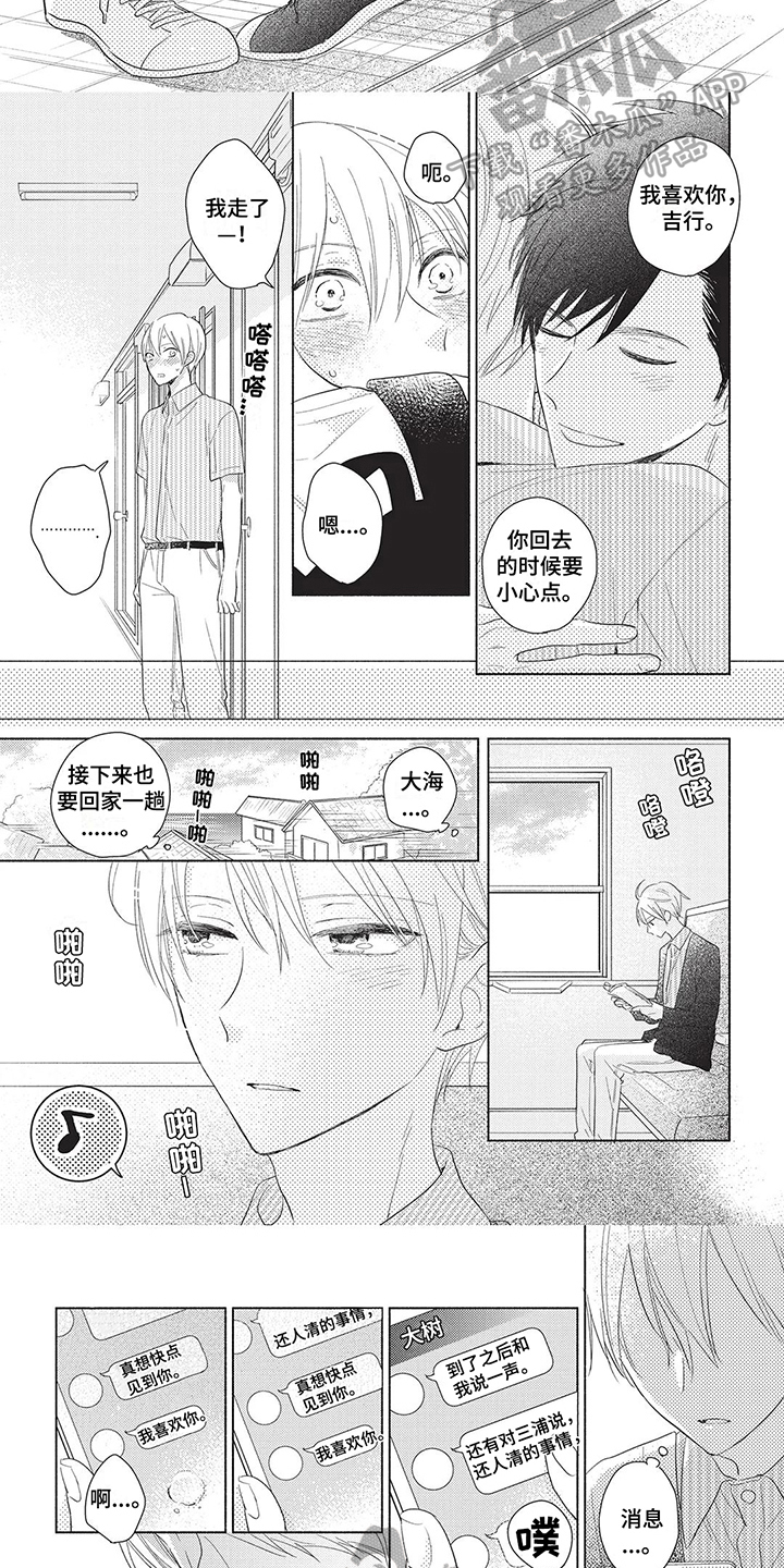 颜色因为英文怎么说漫画,第14话2图