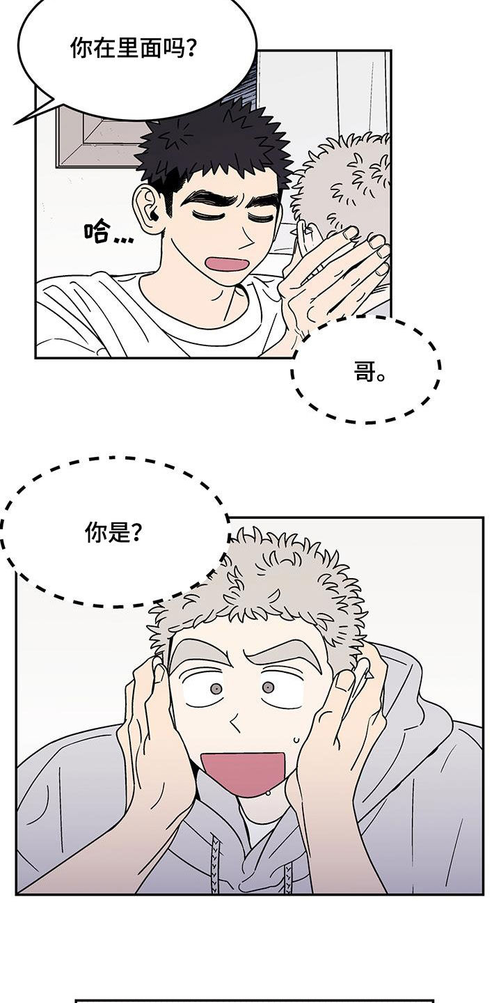 玩世不恭刘德华漫画,第30话2图