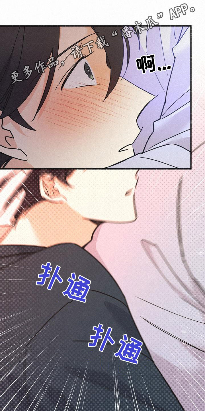 归还世界给你电视剧全集免费西瓜影音漫画,第59话1图