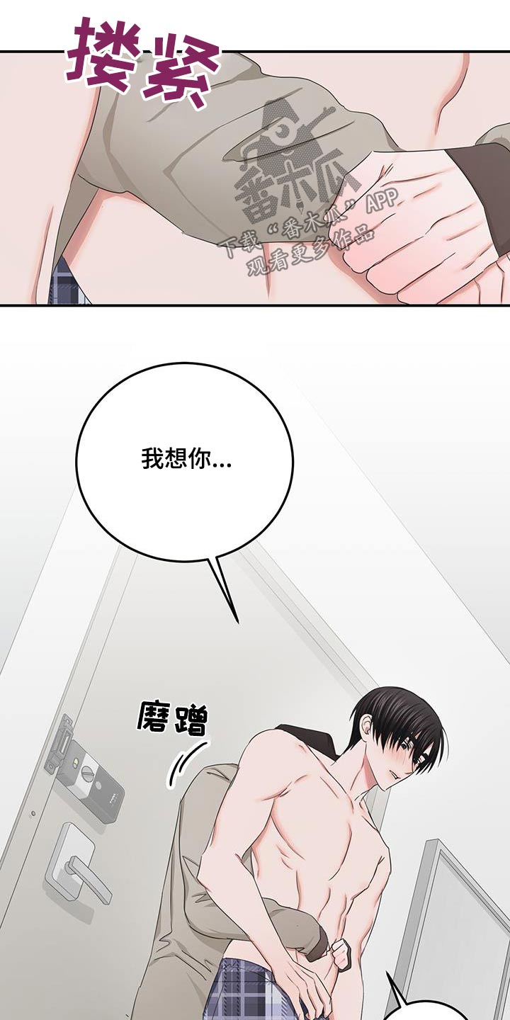 专属红包怎么发漫画,第40话2图