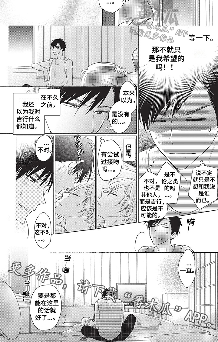 颜色因为英文怎么说漫画,第11话2图