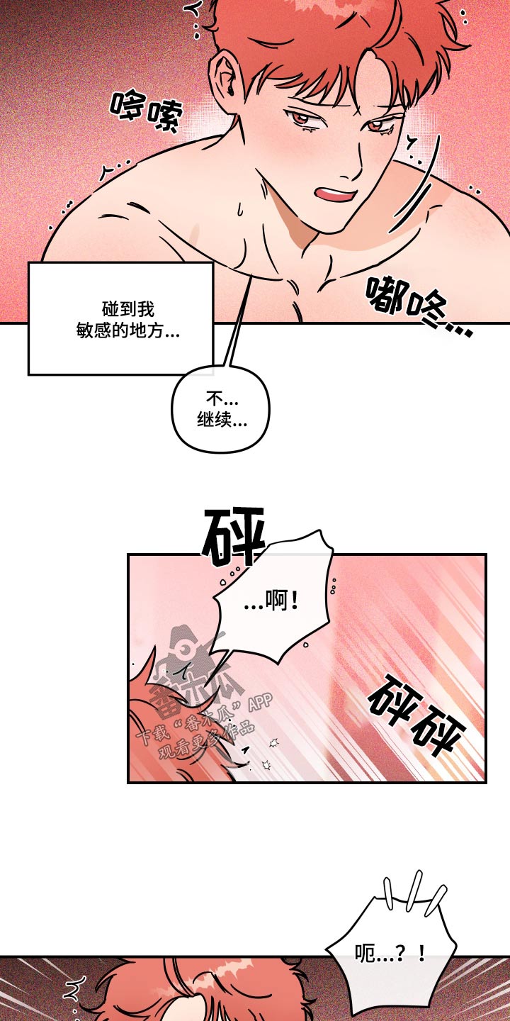 绝对理性和相对理性漫画,第37话2图