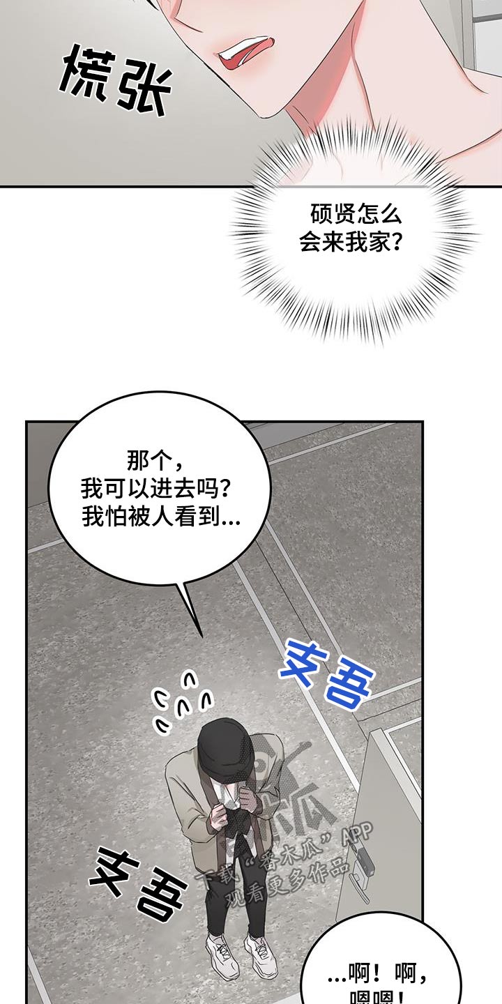 专属时刻画涯漫画,第40话2图