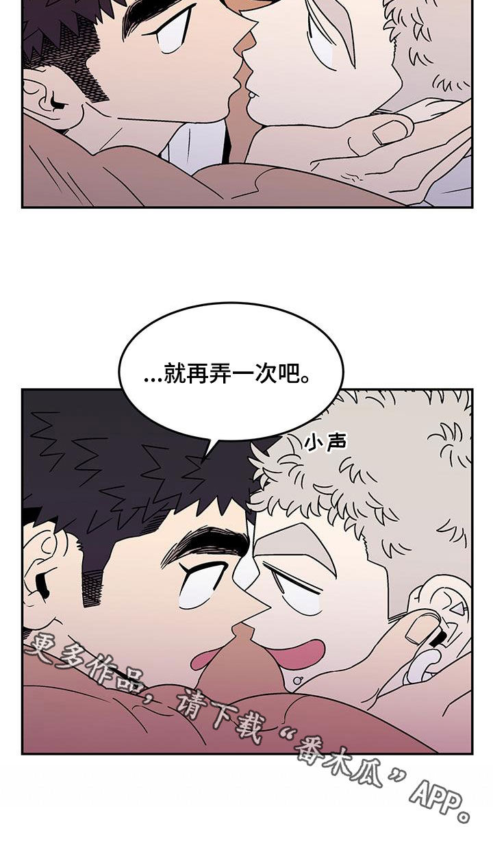 玩世不恭图片漫画,第30话1图