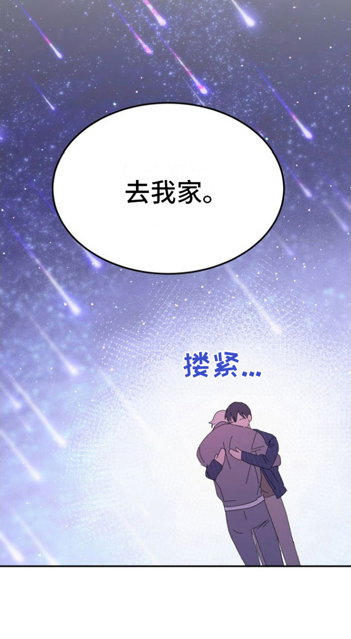 爱是心之所向图片漫画,第9话1图