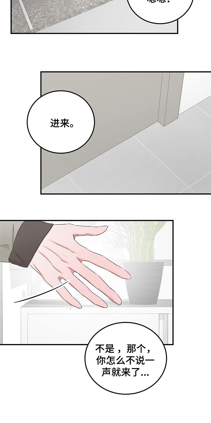 专属红包怎么发漫画,第40话1图