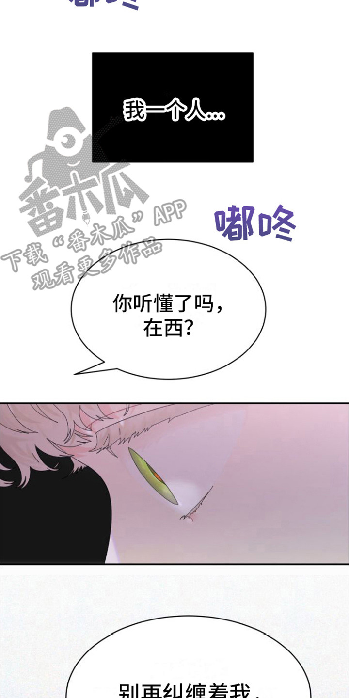 爱之所往意思漫画,第18话2图