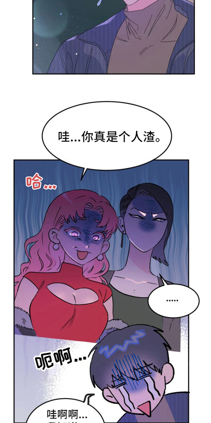 爱是心灵的结合漫画,第8话2图