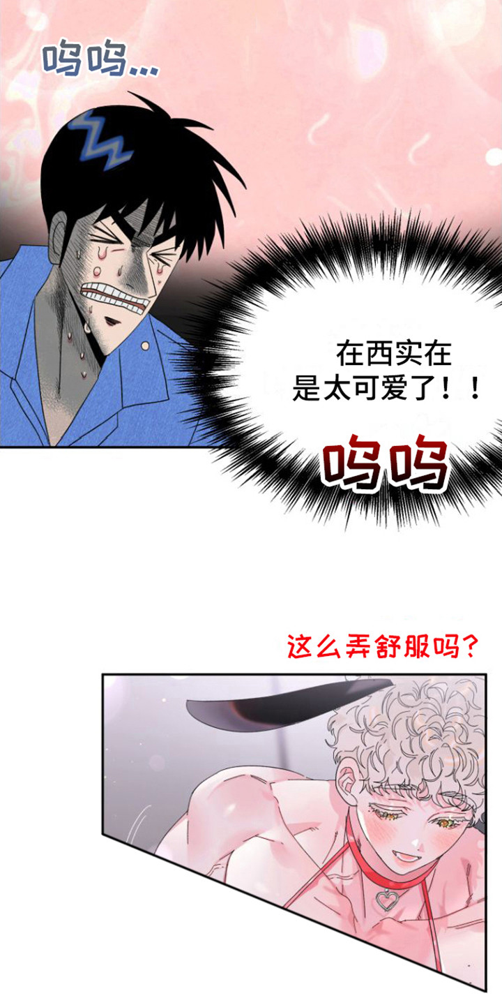 爱是心之所向漫画下拉式漫画,第15话1图