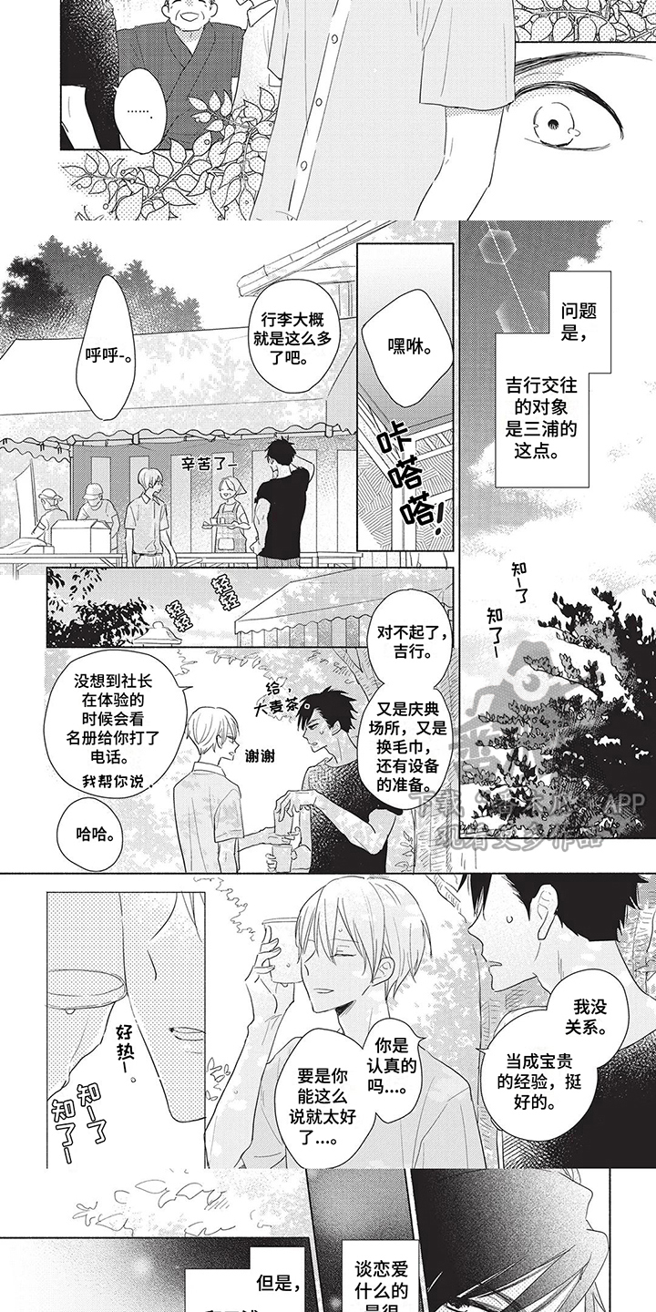 颜色因为英文怎么说漫画,第10话1图