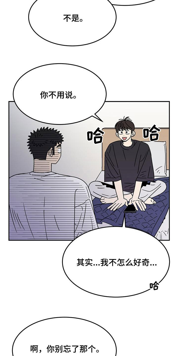 剑侠世界3手游官方网站漫画,第31话2图