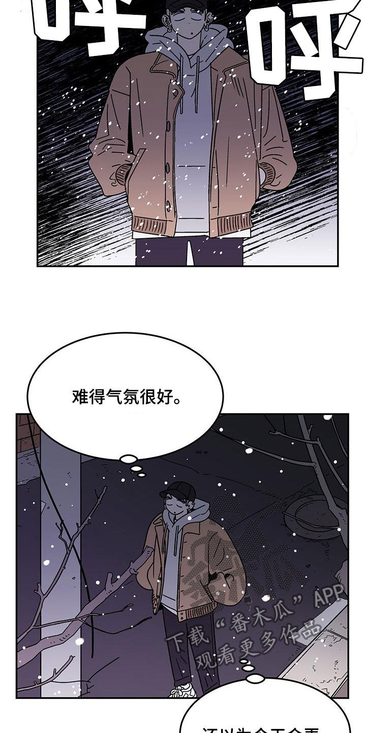 玩世不恭周新星pk西门庆漫画,第31话1图