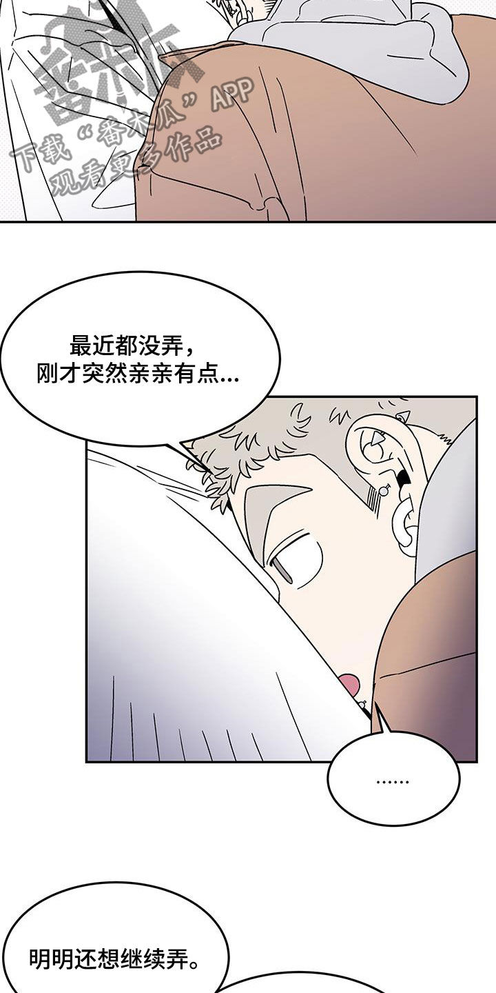 玩世不恭图片漫画,第30话1图