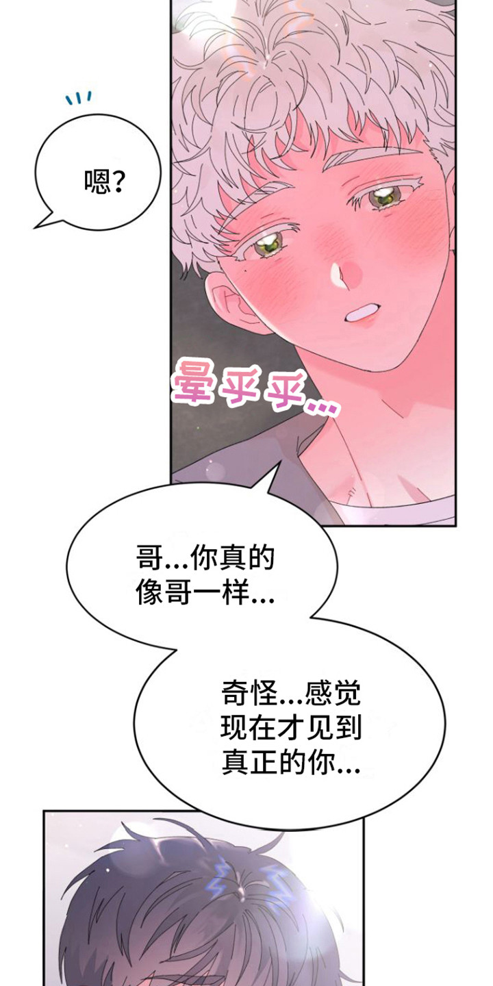 爱是心之所向图片漫画,第9话2图