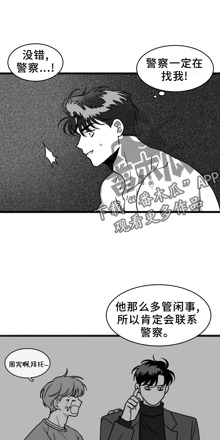 疯狂金龟车完整版hd免费在线观看漫画,第20话2图