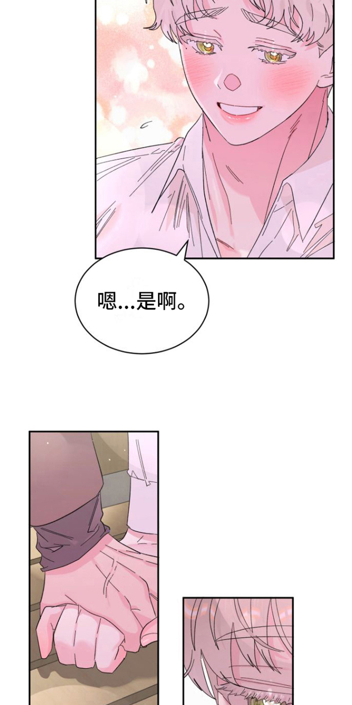 爱是心之所向神之所往漫画,第21话2图