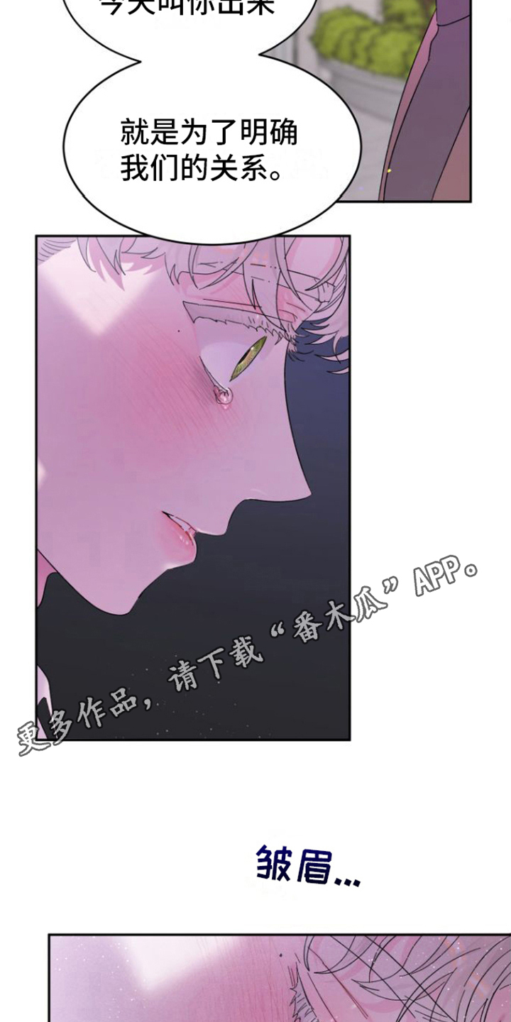 爱情的样子漫画,第20话1图