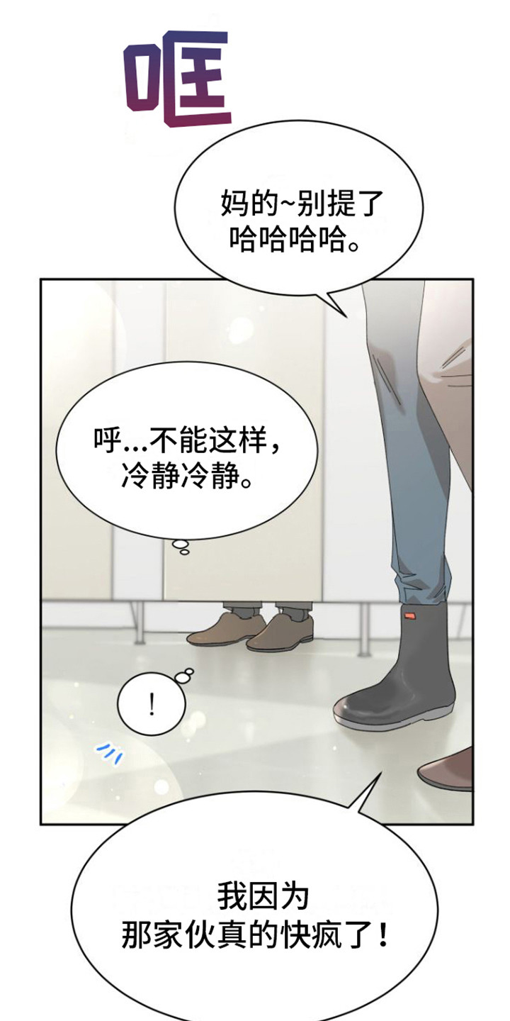 爱是心之所向出处漫画,第18话1图