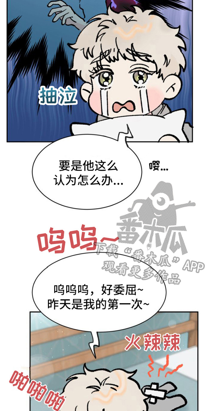 爱之所往意思漫画,第7话1图