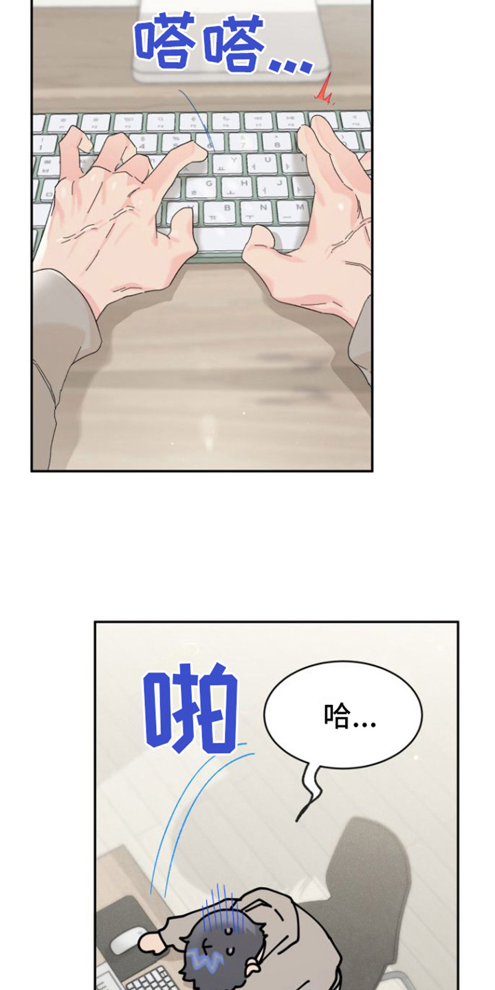 爱是心之所向原话漫画,第14话1图