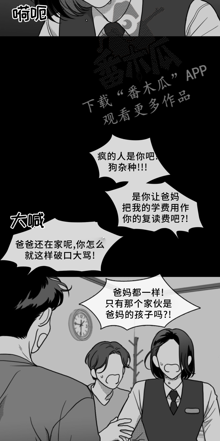 疯狂金龟车完整版hd免费在线观看漫画,第20话2图