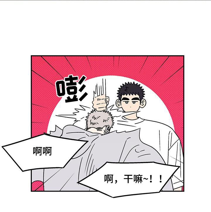 玩世不恭图片漫画,第30话2图