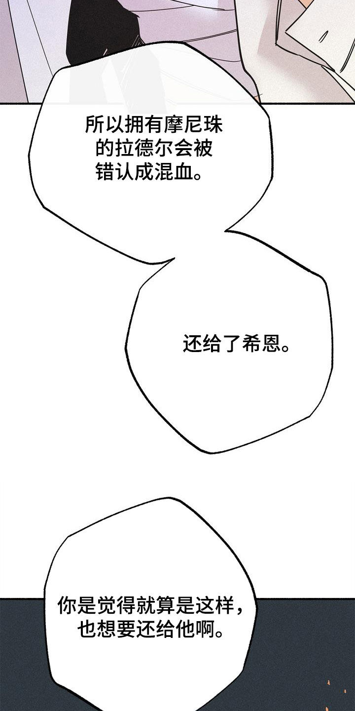 归还世界给你58集漫画,第60话2图