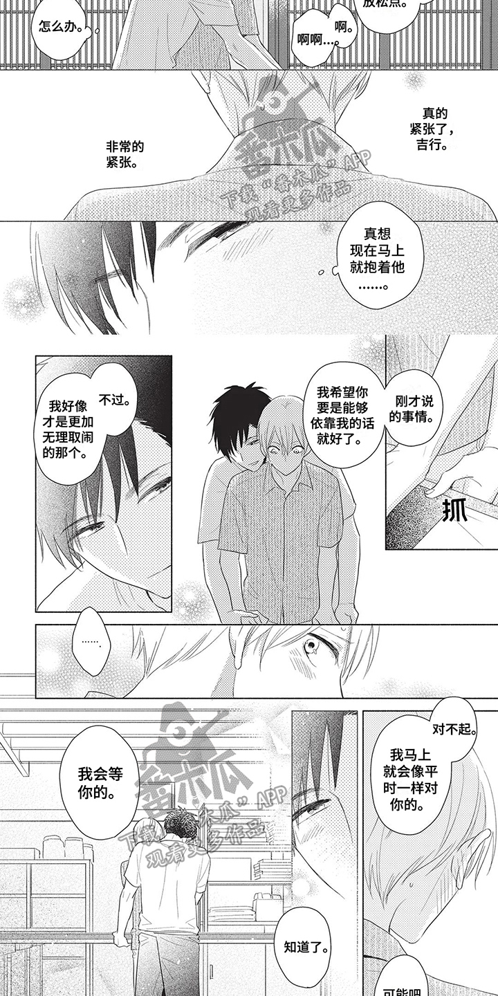 颜色因为英文怎么说漫画,第8话1图