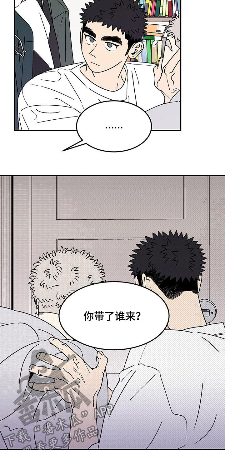 玩世不恭都有哪些表现漫画,第30话1图