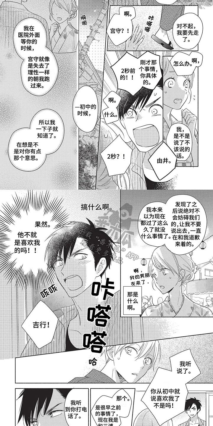 颜色因为英文怎么说漫画,第13话2图