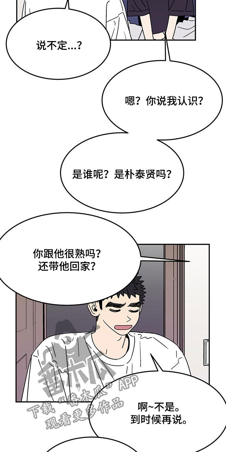 剑侠世界3手游官方网站漫画,第31话1图