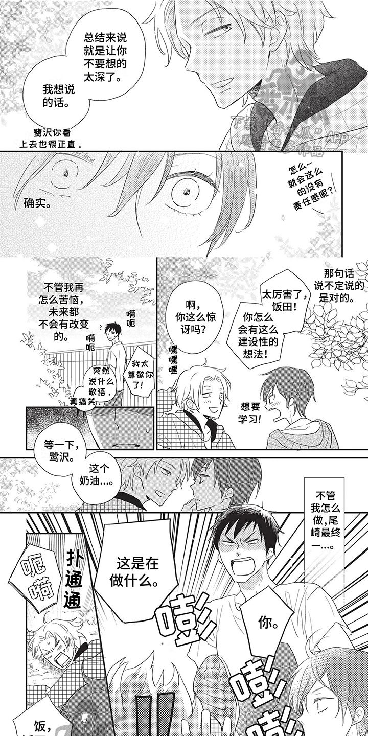 颜色因为英文怎么说漫画,第18话1图